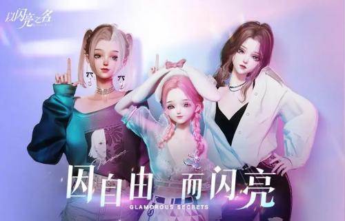 以闪亮之名捏脸数据保存导入教程