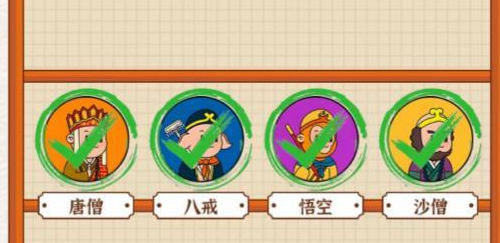 玩梗大乱斗西游连连看攻略