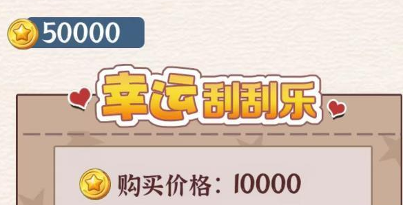 玩梗大乱斗赚够一个亿攻略