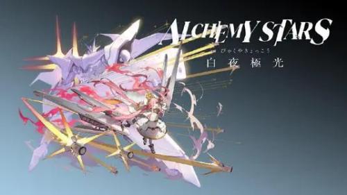 白夜极光兑换码使用教程