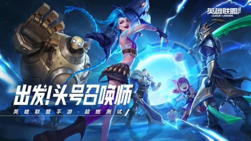 英雄联盟手游S11赛季结束时间介绍