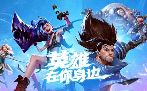 英雄联盟手游S11赛季皮肤奖励一览