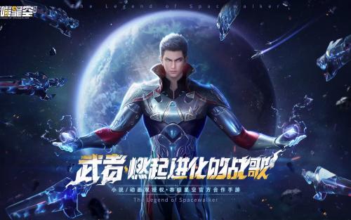 吞噬星空：黎明手游攻略大全