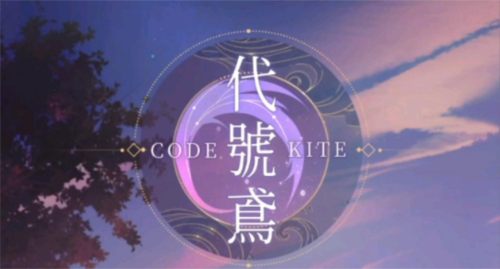 代号鸢角色介绍大全