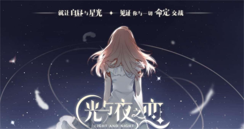光与夜之恋语录摘抄大全
