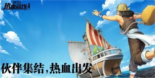 航海王热血航线周年庆时间2023
