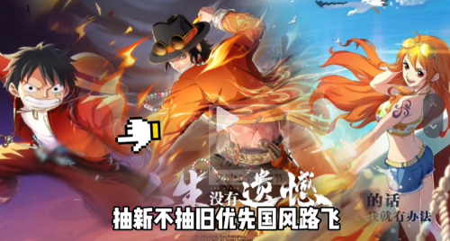 航海王热血航线典藏国风路飞上线时间图鉴一览