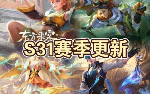 王者荣耀赛季延时间公告一览