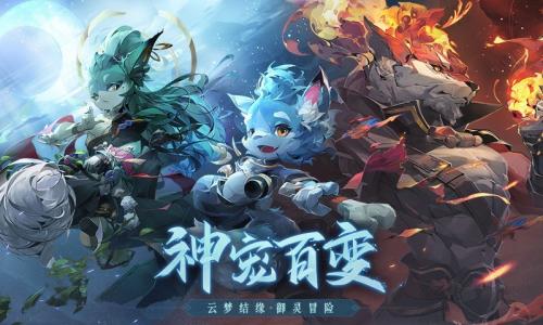 长安幻想妖灵图鉴介绍一览