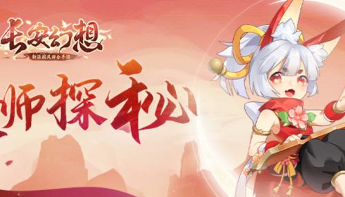 长安幻想灵师技能图鉴一览