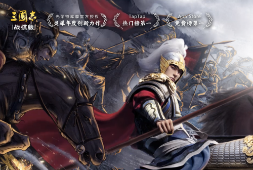 三国志战棋版兑换码最新领取汇总2023