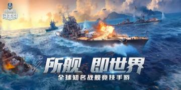 战舰驾驶游戏排行榜