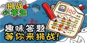 脑力闯关游戏大全
