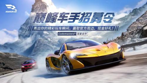 巅峰极速兑换码一览2023