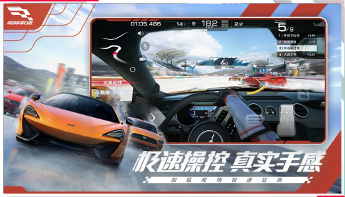 巅峰极速下载地址介绍