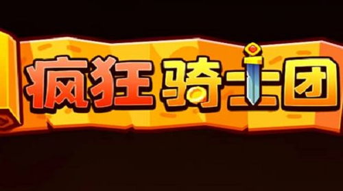 疯狂骑士团钓孔雀鱼攻略