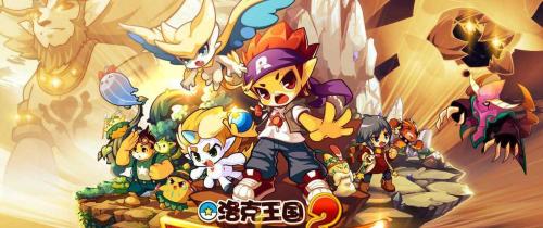 洛克王国在手机上玩教程/手游下载教程