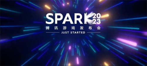 腾讯游戏发布会时间介绍