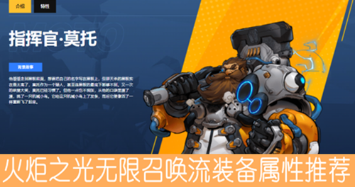 火炬之光无限召唤流装备属性推荐