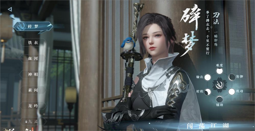 逆水寒手游公测上线时间介绍
