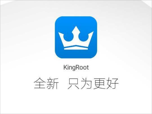 kingroot软件版本大全