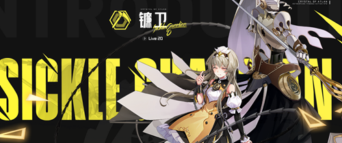 晶核手游镰卫技能搭配介绍