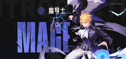 晶核手游魔导士技能搭配介绍