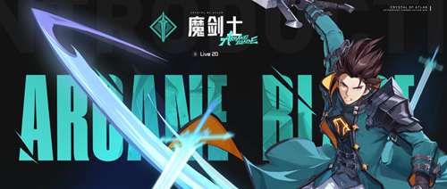 晶核魔剑士回路选择攻略