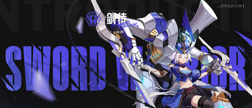 晶核剑侍毕业装推荐2023