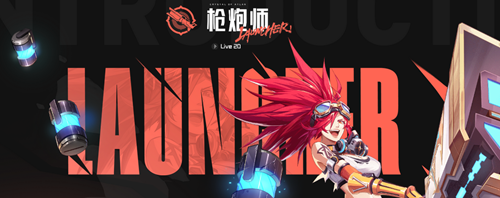 晶核枪炮师回路选择攻略