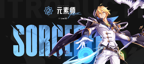 晶核元素师毕业装推荐2023