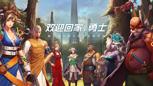地下城与勇士手游最新上线时间介绍