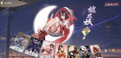 阴阳师桃花妖人物介绍