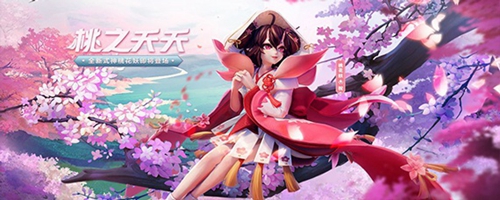 阴阳师桃花妖培养攻略