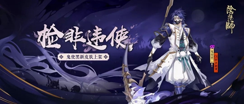 阴阳师鬼使黑人物介绍