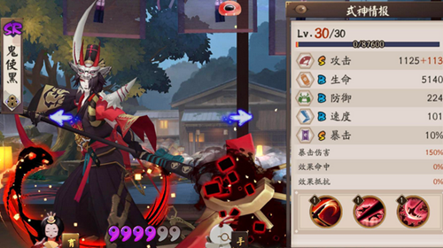 鬼使黑御魂搭配方案推荐