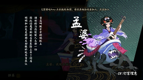 阴阳师孟婆人物介绍