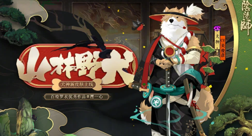 阴阳师犬神培养攻略