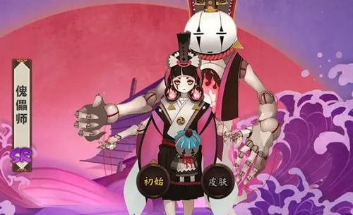 阴阳师傀儡师人物介绍