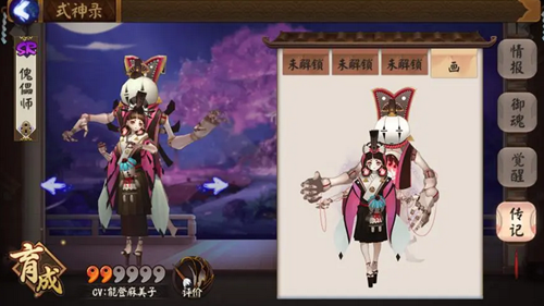 傀儡师御魂搭配方案推荐