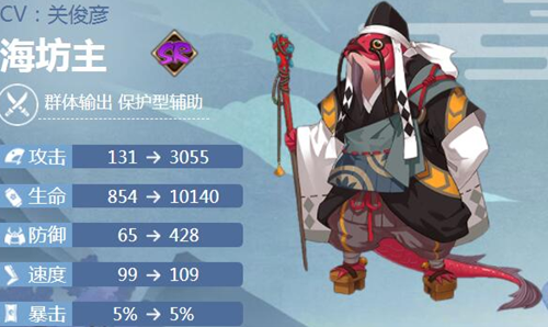 阴阳师海坊主培养攻略