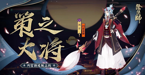 判官御魂搭配方案推荐