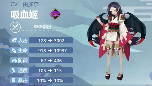 阴阳师吸血姬培养攻略