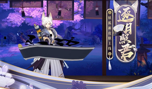 阴阳师妖狐人物介绍