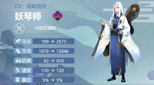 阴阳师妖琴师培养攻略