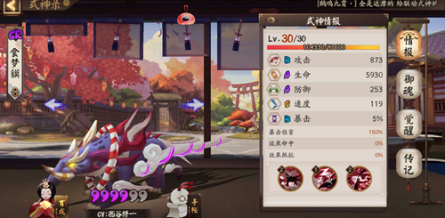 阴阳师食梦貘培养攻略