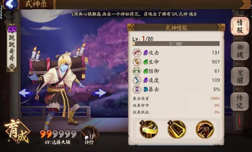 跳跳哥哥御魂搭配方案推荐