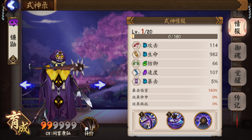 阴阳师镰鼬培养攻略