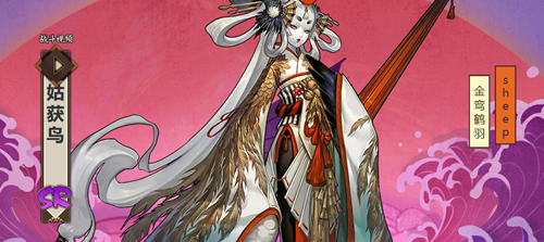 姑获鸟御魂搭配方案推荐