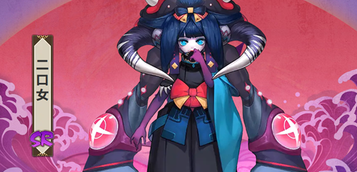 二口女御魂搭配方案推荐